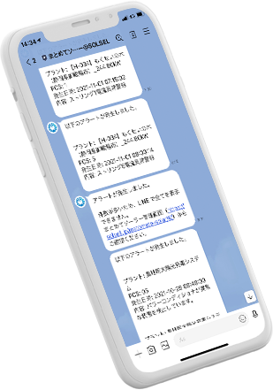まとめてソーラー スマホ画面